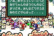 【朗報】ヨッシーが主役のゲーム、名作しかない