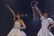 【AKB48】劇場公演前座ガールズに17期生の佐藤綺星と長谷川新奈が登場！