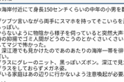 syamuさん、地元民から不審者扱いされ