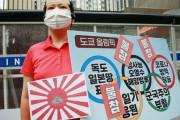 【反日】韓国人「韓国人が日本領事館前で発狂！」日米韓軍事同盟の解体！日本の独島挑発を許すな！東京五輪をボイコットせよ！　韓国の反応