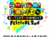 【悲報】バンナムフェス、延期
