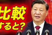 中国経済が日本化で中国人パニック　日本と比較した結果が話題に