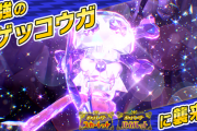 『ポケモンSV』★7テラレイドバトルに「最強のゲッコウガ」が襲来決定！