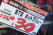 【ガチ悲報】サムスンのBTSスマホ、予想外の売上不振で在庫一掃セールへ