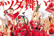 カープ3連覇と2019年のジェットコースターぶりを振り返る