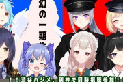 Vtuber 渋谷ハジメさんの代わりに本日のコラボで幻の一期生が乱入！？誰かそれっぽい人いたか？