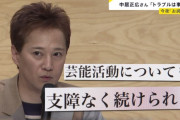 【悲報】フジ社長、株主総会で中居正広さんへの刑事・民事での責任追及の可能性に言及