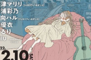 小片リサと浜浦彩乃が共演 「横浜シティポップ祭☆シティポップ歌合戦☆girls edition」12/10(土)横浜関内ホール