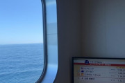 【船旅】フェリー乗船なう