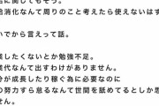 【悲報】執行役員「新型コロナなんて気持ち入れて働いてたらかからない」