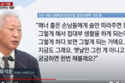 都合の悪いことは全部妄言で片づけるから進歩しないんだよな　～　【慰安婦YouTuber爆誕】ユーチューバーに変身した「慰安婦妄言」柳錫春教授…学生らは反発