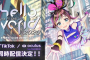 キズナアイ2ndライブ、配信プラットフォームめっちゃ多いな【Vtuber】