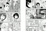 【個室】なんだよこの漫画ｗｗｗ【注意】