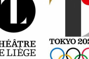【衝撃】「東京五輪パクリロゴ」で世間を騒がせた佐野研二郎さんの現在がこちらｗｗｗｗｗｗ