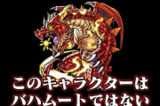 【モンスト】※驚愕※「マ？？」モンストやってて一番驚いたことwwwwwww