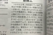 【悲報】斎藤工さん、自分が監督した映画のポスターをブロッコリーにされてしまう