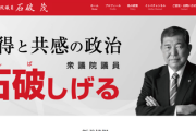【うそーん】麻生太郎、最高顧問に就任、石破茂政権に参加へｗｗｗｗ