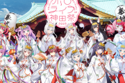 【ホロライブ】神田祭＆アトレ秋葉原のコラボイベント開催決定！『鬼と海賊が巫女やっていいのか！YAGOO！』