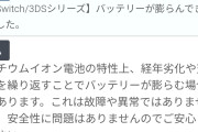 【ついに】リチウムイオン充電池、メーカーに回収義務化へ