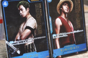 ワンピースカードゲーム実写版『??? ?????』発売決定！ ファン「実写カードをデッキに入れたくない。普通に嫌。」