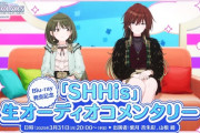 【シャニマス】高山P「円盤発売イベントやります」「円盤発売配信やります」スレ民「最近、アニメのBlu-ray購入が前提のイベント多くない？」