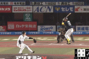 ラオウ杉本、先制３ランｗｗｗｗｗｗｗｗｗｗｗ