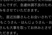 【悲報】体調不良で休止中の加藤純一さん、コロナクラスターに巻き込まれた説が濃厚 会ってた配信者全員が配信休みに