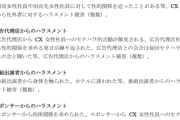 【フジテレビ調査報告書が地獄】フジテレビ社内、若手女子社員を『喜び組』と呼称