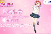 【画像】セクシーでキュートな上原歩夢のイラストを作ろう！【ラブライブ！虹ヶ咲】