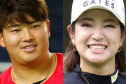 ヤクルト村上宗隆、女子ゴルフ原英莉花と熱愛発覚