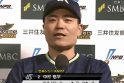 ヤクルト中村FA熟考wwywwywwywwywwywwy