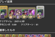 【パズドラ】裏多次元の闇ユリシャが圧倒的ハズレすぎる件