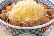 別に牛丼にチーズかけてもまずくなってはないけど