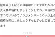 もちぷろが50人以上の大規模グループになったら【Vtuber】