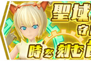 【パズバト】シーズン16「聖域の守護者と時を刻む歯車」発表！ドロップ交換に「希石の神殿（ジル＝レガート）」追加、レア潜在たまドララッシュにスキブ＋＋など追加！