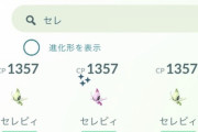 【ポケモンGO】「俺は負け垢だからレジェンドになれない！ナイアンに狙われてる！」←こういう人