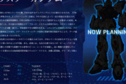 F90ⅢY「クラスターガンダム」の詳細設定が公開！