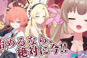 【Vtuber】おいおい1連はやりすぎだろ名取くん