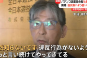 デルパラ公職選挙法違反疑惑、自民叩き棒となり全国放送で流れまくり…取材に答えた阿部恭久氏「全然知らない。（李容疑者と）お会いしたことはない」