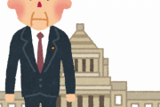 【衝撃】日本の総理大臣、親戚同士でポスト回してるだけだった