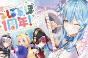 Vtuber 8月ホロメンスパチャランキング　ついにラミィがるしあを抜いて1位に躍り出る！！！
