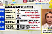 【コロナ感染０】岩手県「GoToキャンペーンで岩手に来てね！」