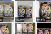 【悲報】ポケカの転売ヤー、暴落して終わる