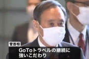 政府首脳らが”GoToトラベル一時停止”を否定「絶対に一時停止はしない」