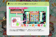 ミリオンライブさん、ポプマスより面白そうな「Jelly PoP Drops!」をゲーム内に追加