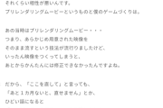 宮本茂「ゲームのムービーを作るのはええけど、完成前日に直せるようにしてや」