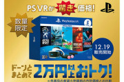 3DSを一万円値下げします←何で最初から15000円で売らなかったの？