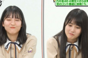 【乃木坂46】賀喜遥香の『しょんぼり顔』最強説・・・・・