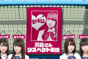 【乃木坂46】真夏軍団入部希望者が出たのをきっかけに『勧誘プレゼン大会』待望論が浮上！！！！