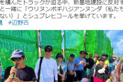 ｢ウリ達は諦めないニダ！｣韓国から来た自称市民が辺野古で抗議活動  [844481327]